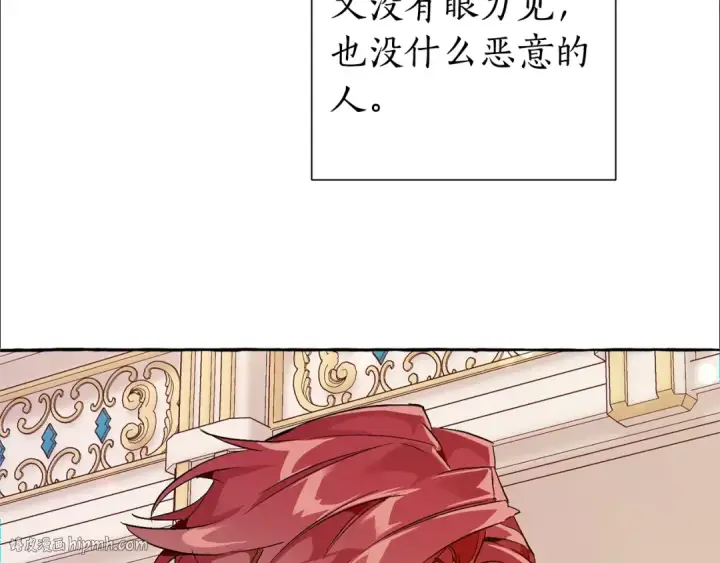 《成为伯爵家的废物》第46话 皇太子登场图72