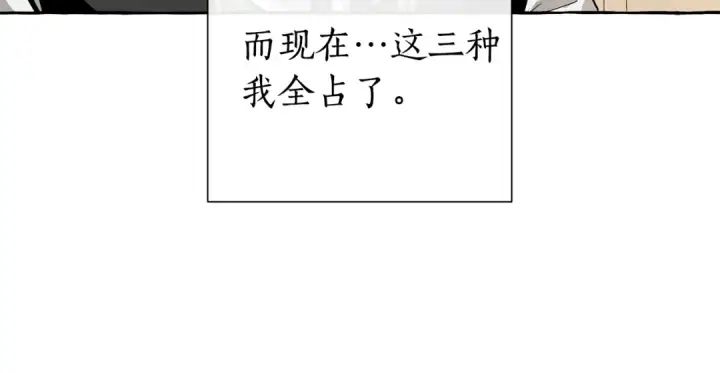 《成为伯爵家的废物》第46话 皇太子登场图74