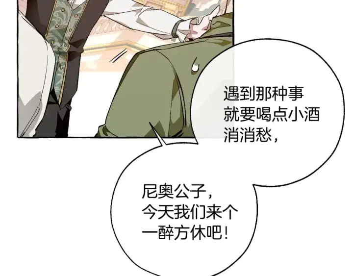 《成为伯爵家的废物》第46话 皇太子登场图76