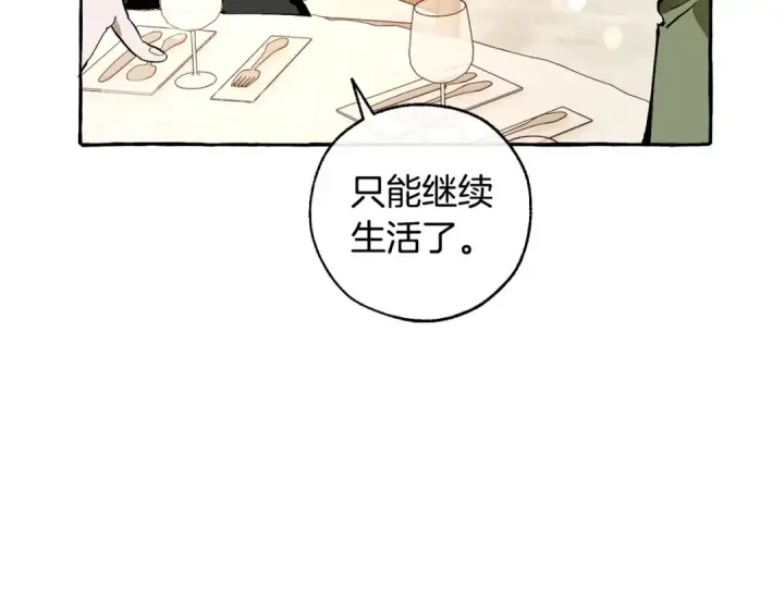 《成为伯爵家的废物》第46话 皇太子登场图89