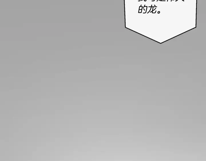 《成为伯爵家的废物》第46话 皇太子登场图9