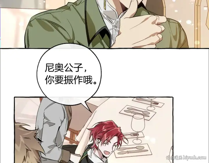 《成为伯爵家的废物》第46话 皇太子登场图96