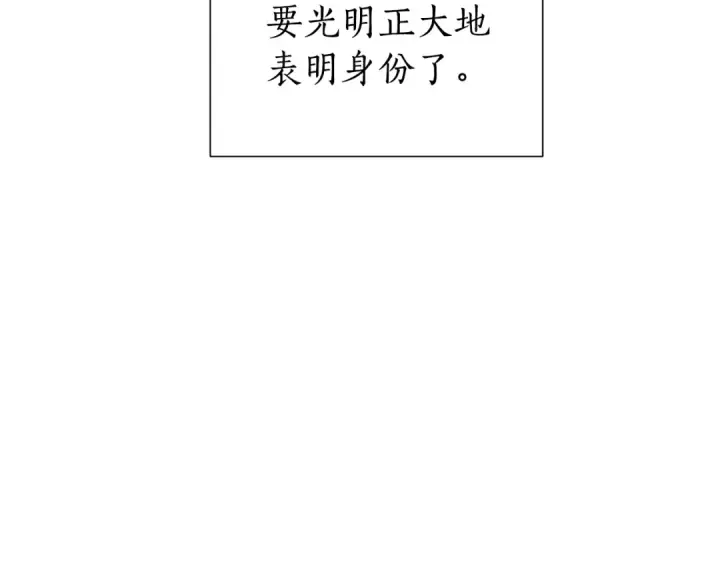 《成为伯爵家的废物》第47话 一触即发图10