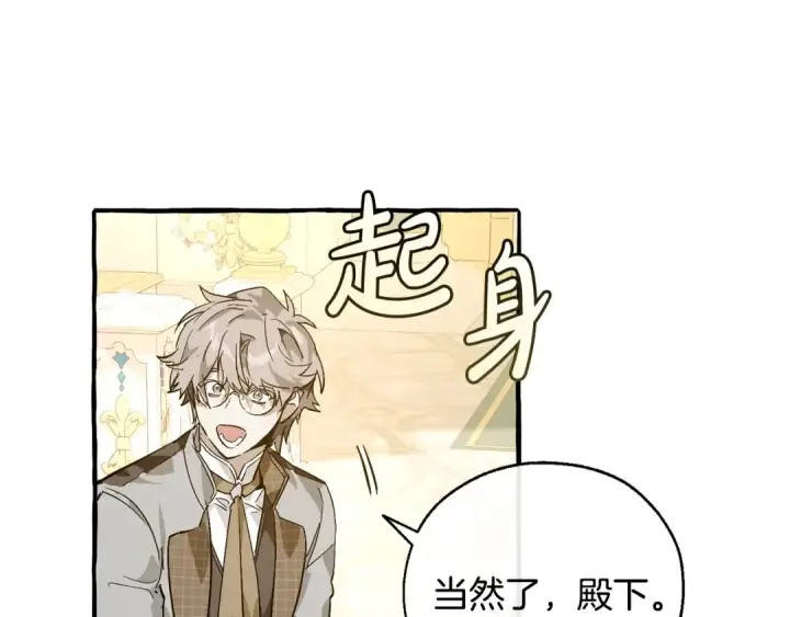 《成为伯爵家的废物》第47话 一触即发图103