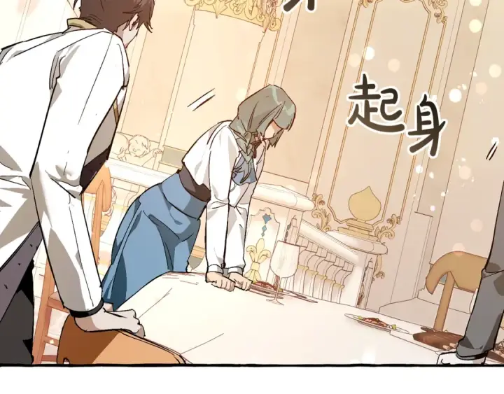 《成为伯爵家的废物》第47话 一触即发图105