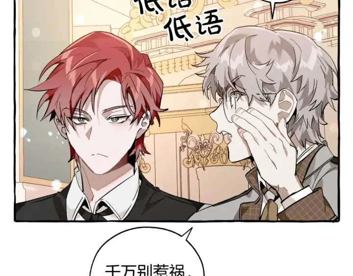 《成为伯爵家的废物》第47话 一触即发图107