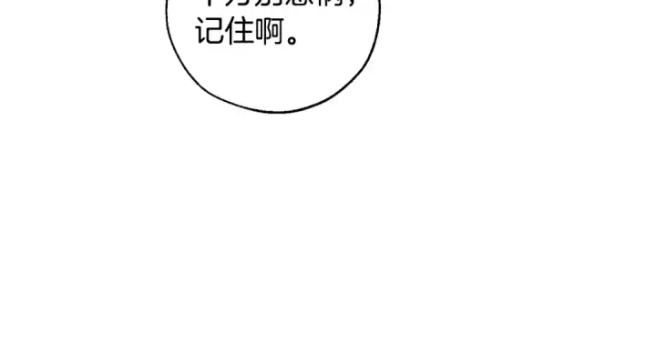 《成为伯爵家的废物》第47话 一触即发图108