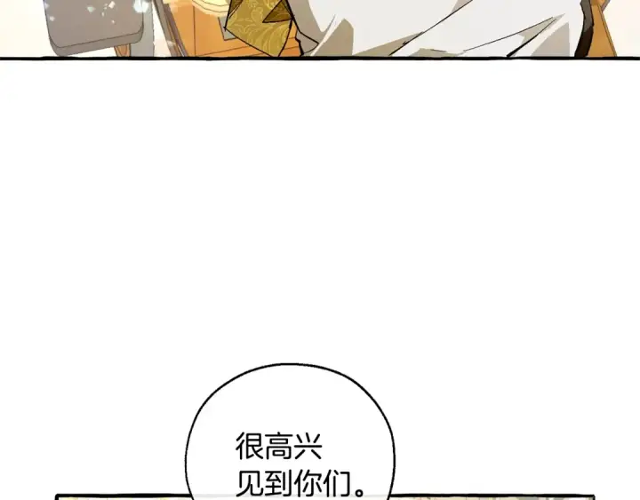 《成为伯爵家的废物》第47话 一触即发图115