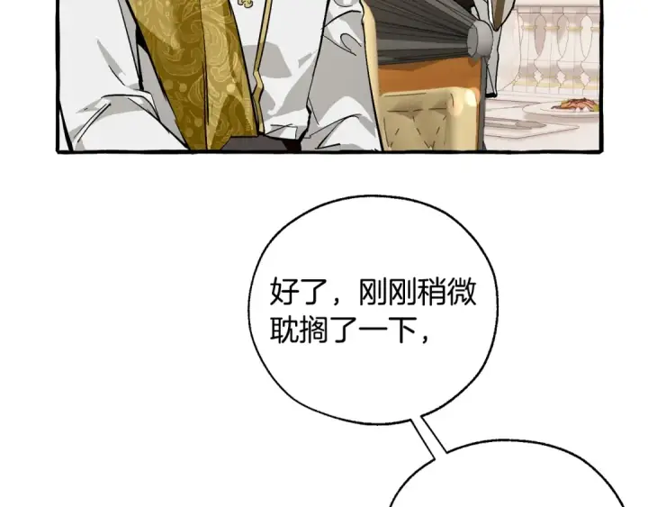 《成为伯爵家的废物》第47话 一触即发图117