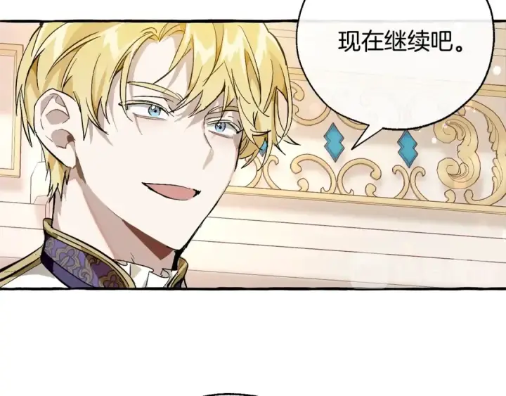 《成为伯爵家的废物》第47话 一触即发图118