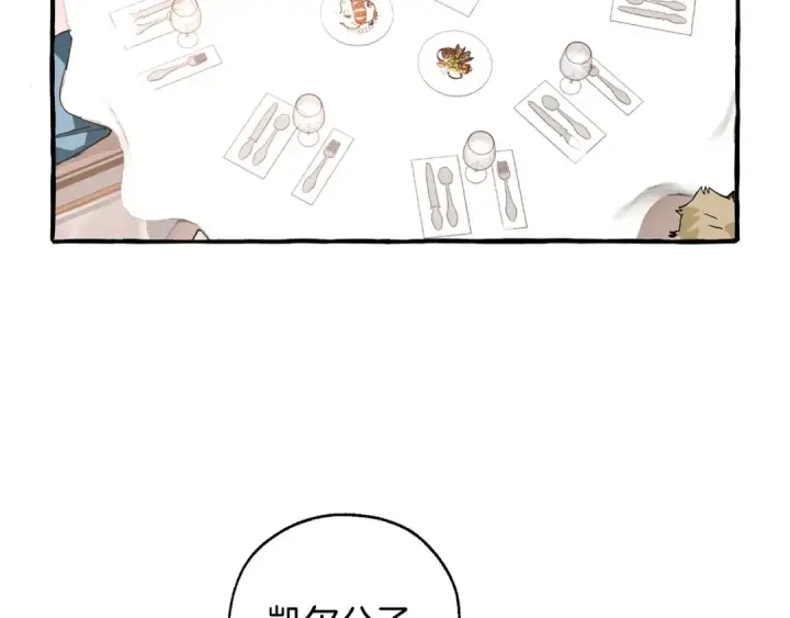 《成为伯爵家的废物》第47话 一触即发图129