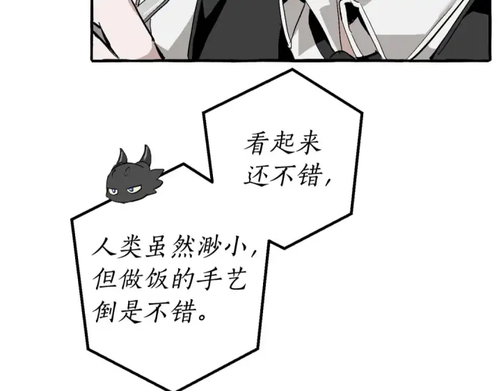 《成为伯爵家的废物》第47话 一触即发图142