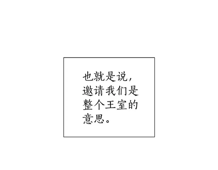 《成为伯爵家的废物》第47话 一触即发图150