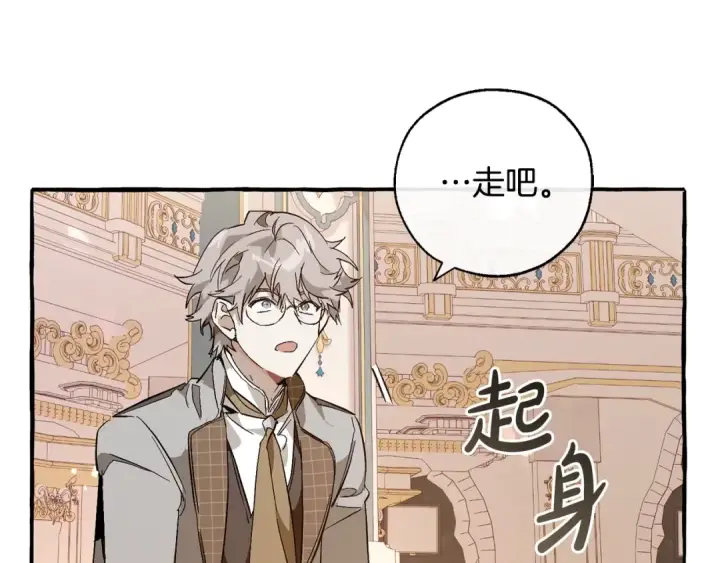 《成为伯爵家的废物》第47话 一触即发图151