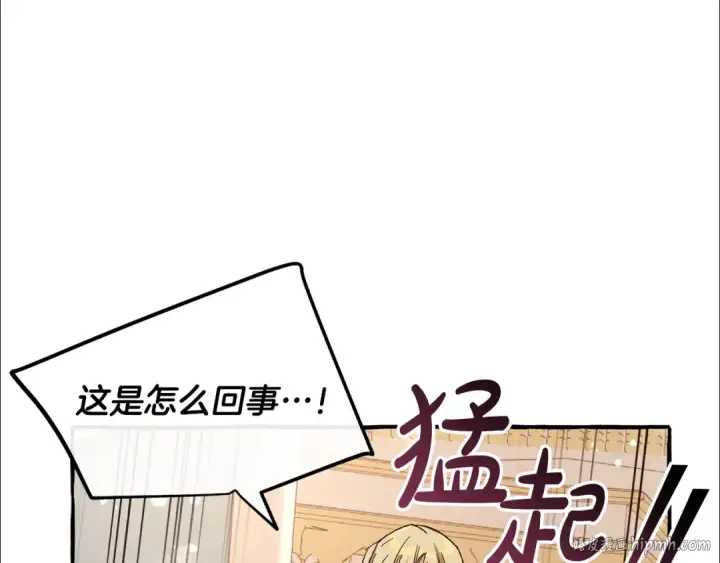 《成为伯爵家的废物》第47话 一触即发图16