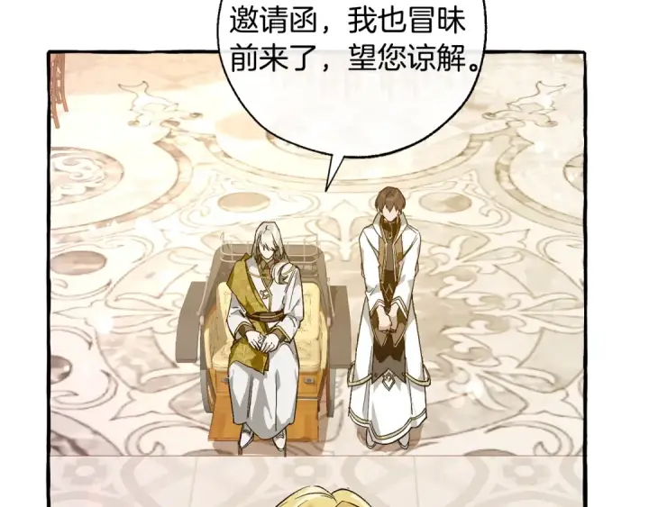 《成为伯爵家的废物》第47话 一触即发图26