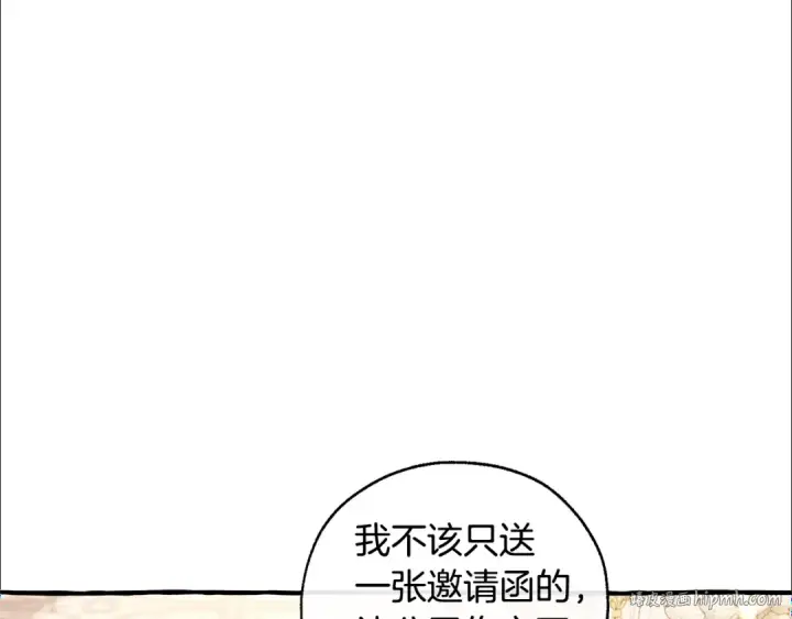 《成为伯爵家的废物》第47话 一触即发图32