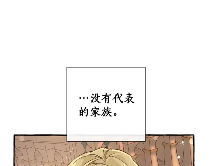 《成为伯爵家的废物》第47话 一触即发图35
