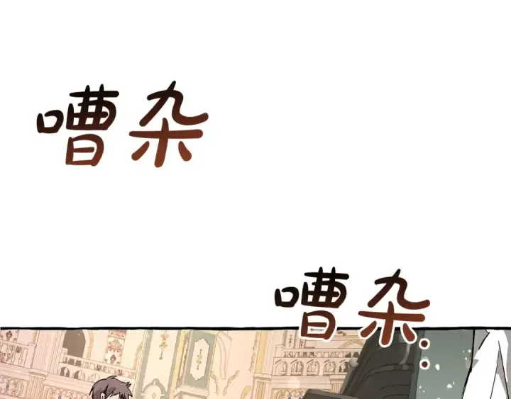 《成为伯爵家的废物》第47话 一触即发图5