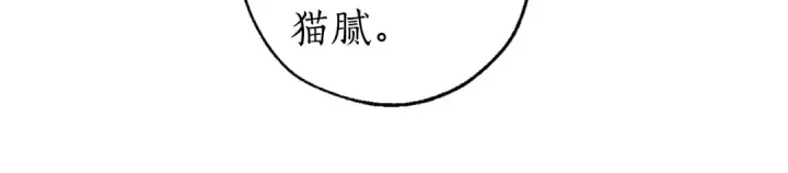 《成为伯爵家的废物》第47话 一触即发图50