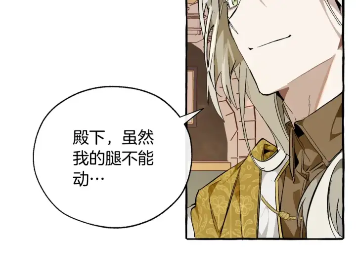 《成为伯爵家的废物》第47话 一触即发图53