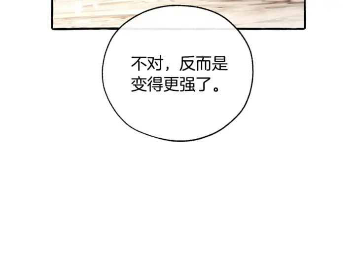 《成为伯爵家的废物》第47话 一触即发图57