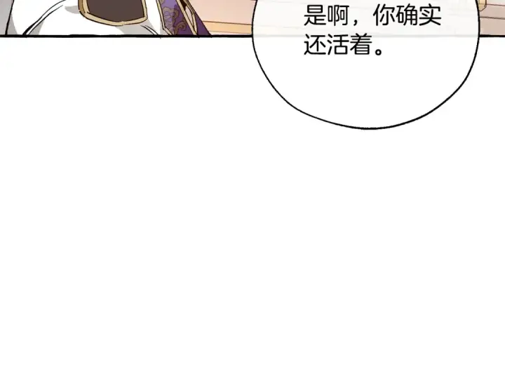 《成为伯爵家的废物》第47话 一触即发图59