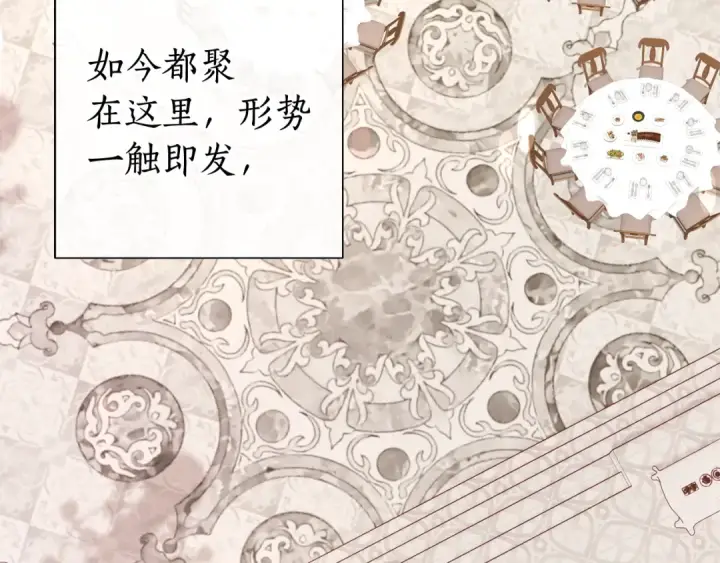 《成为伯爵家的废物》第47话 一触即发图68