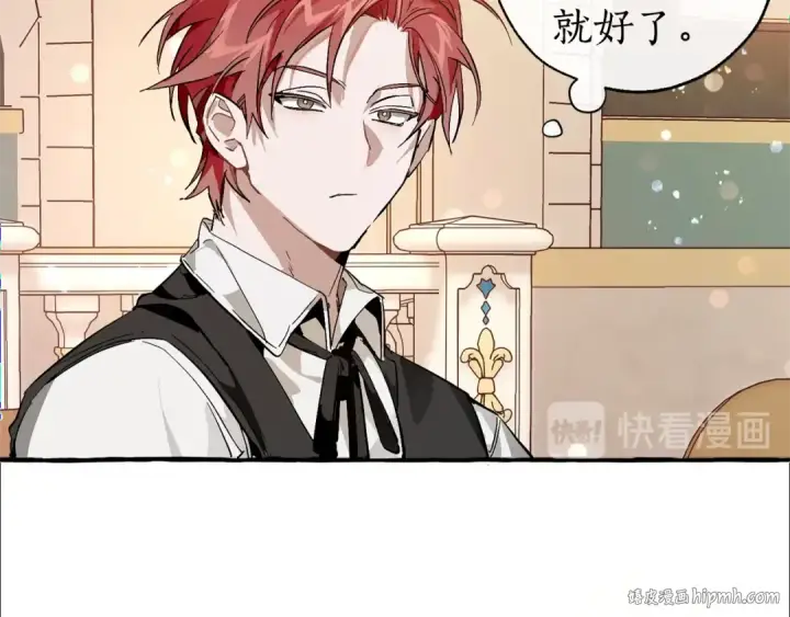 《成为伯爵家的废物》第47话 一触即发图72