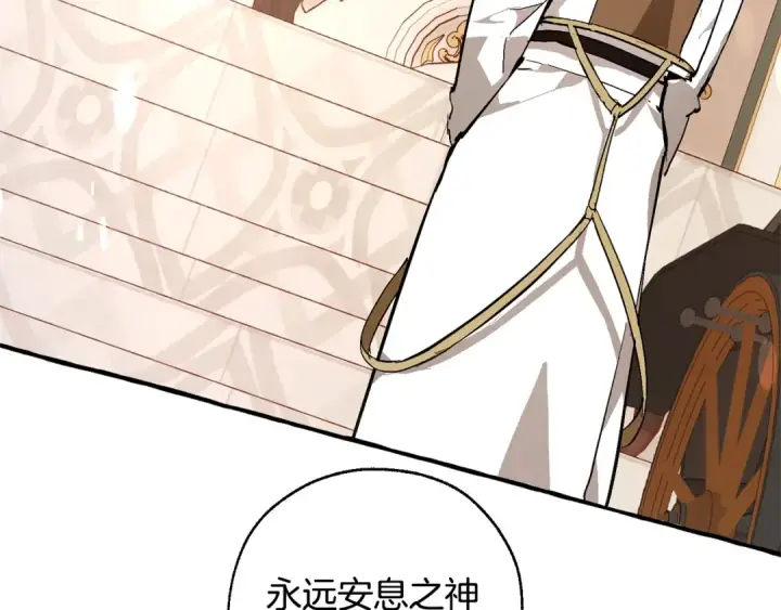 《成为伯爵家的废物》第47话 一触即发图75