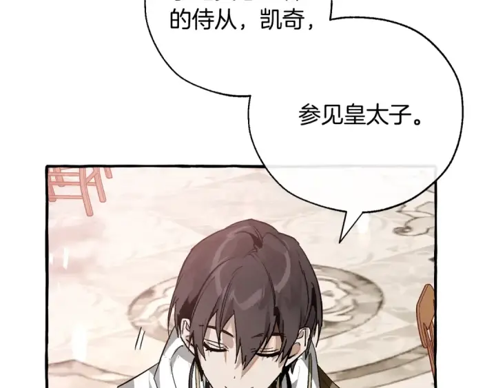 《成为伯爵家的废物》第47话 一触即发图76