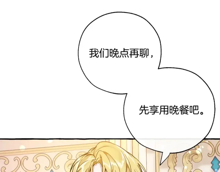 《成为伯爵家的废物》第47话 一触即发图79