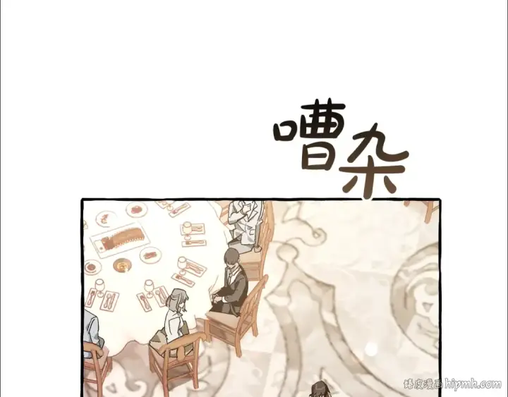 《成为伯爵家的废物》第47话 一触即发图8