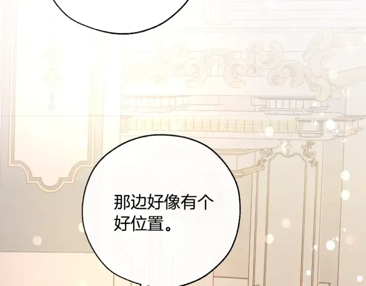 《成为伯爵家的废物》第47话 一触即发图81