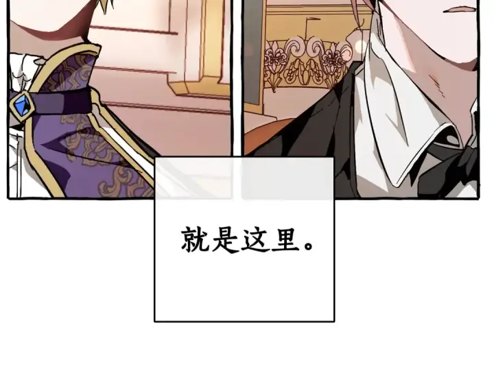 《成为伯爵家的废物》第47话 一触即发图85