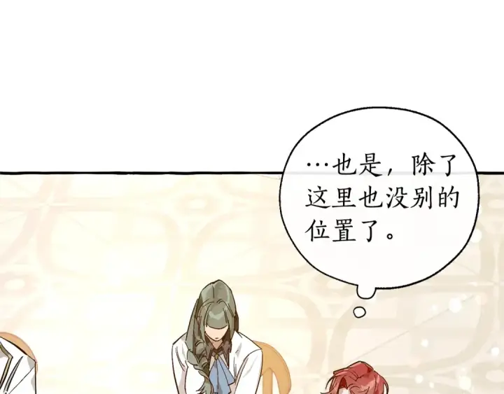 《成为伯爵家的废物》第47话 一触即发图87