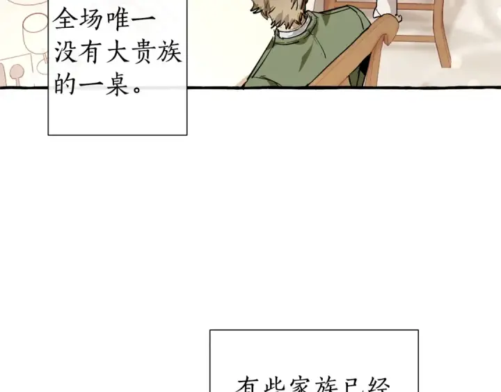 《成为伯爵家的废物》第47话 一触即发图89