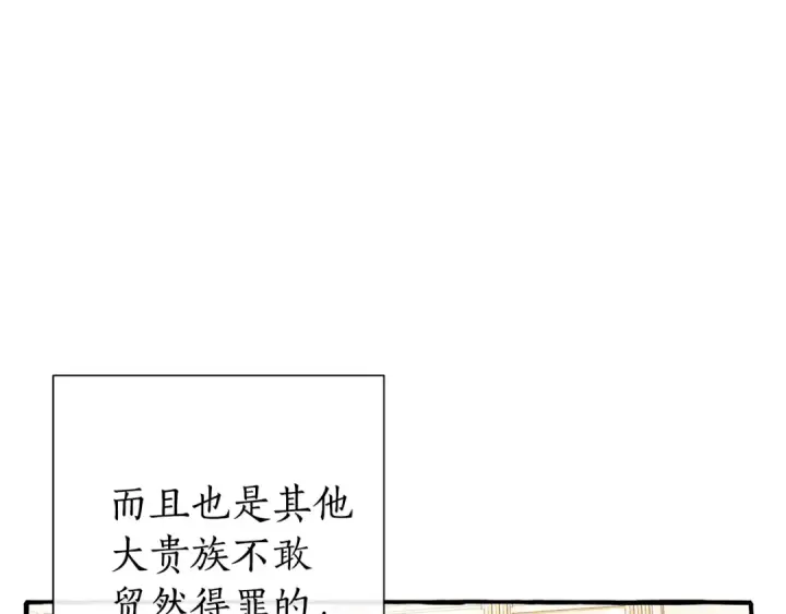 《成为伯爵家的废物》第47话 一触即发图91