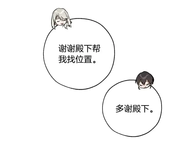 《成为伯爵家的废物》第47话 一触即发图97