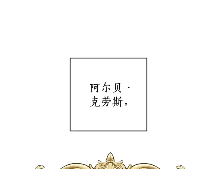 《成为伯爵家的废物》第48话 没用的知识增加了图10