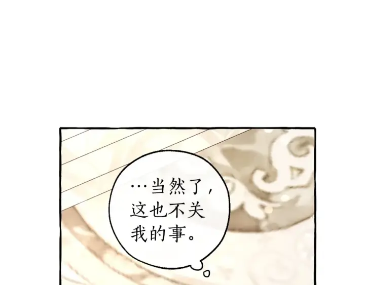 《成为伯爵家的废物》第48话 没用的知识增加了图102