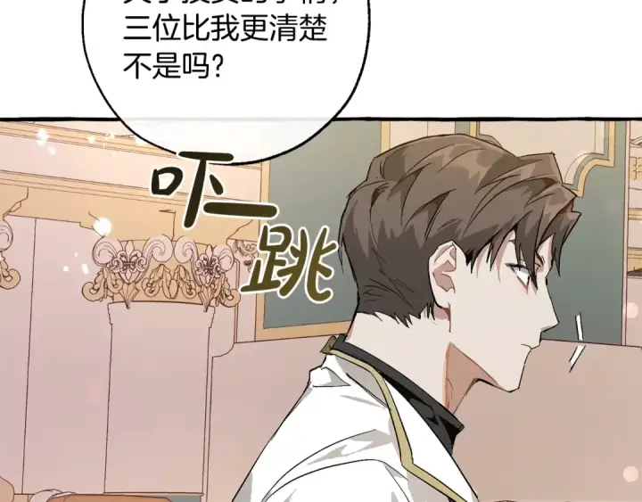 《成为伯爵家的废物》第48话 没用的知识增加了图109