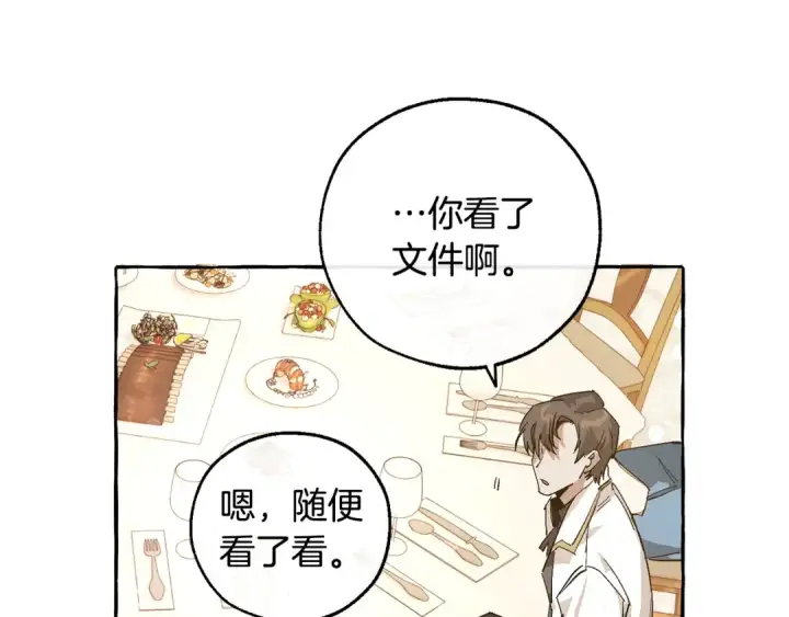 《成为伯爵家的废物》第48话 没用的知识增加了图111