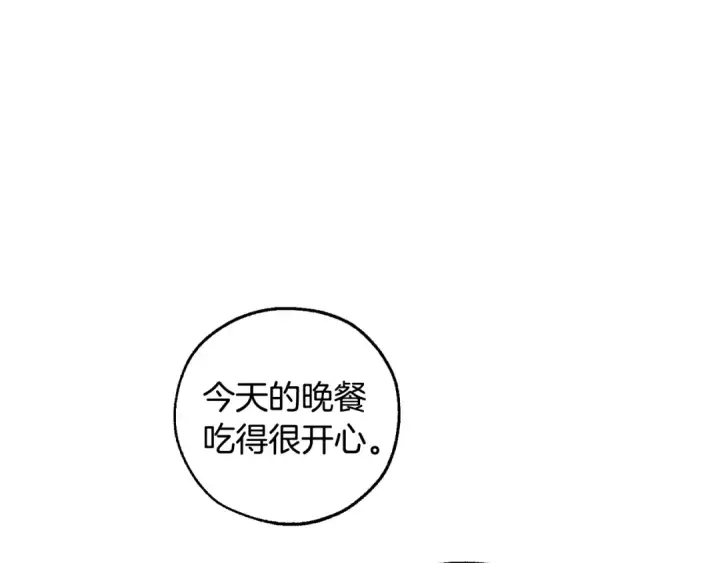 《成为伯爵家的废物》第48话 没用的知识增加了图113