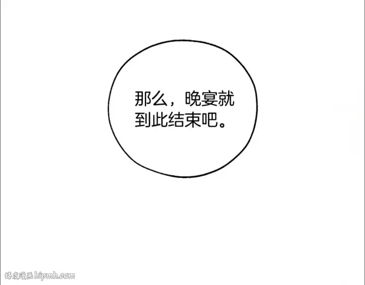 《成为伯爵家的废物》第48话 没用的知识增加了图120