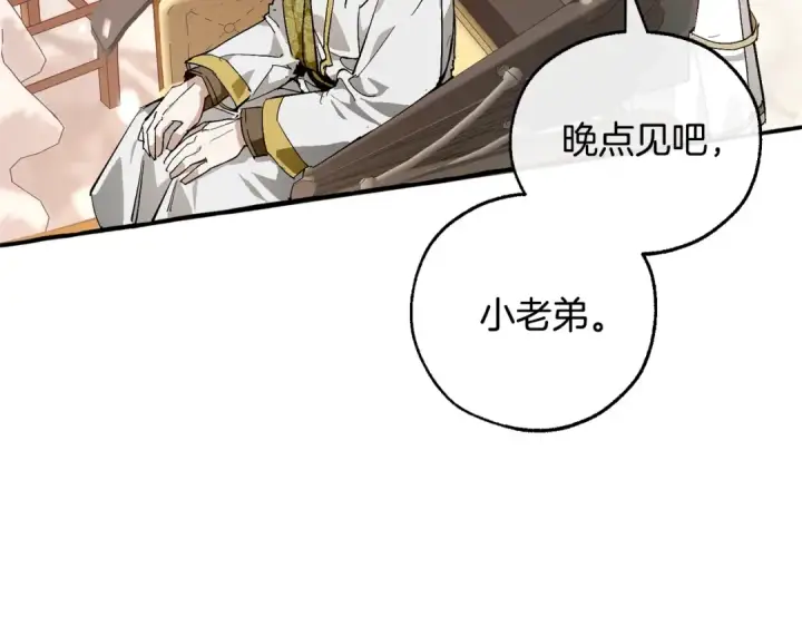 《成为伯爵家的废物》第48话 没用的知识增加了图122