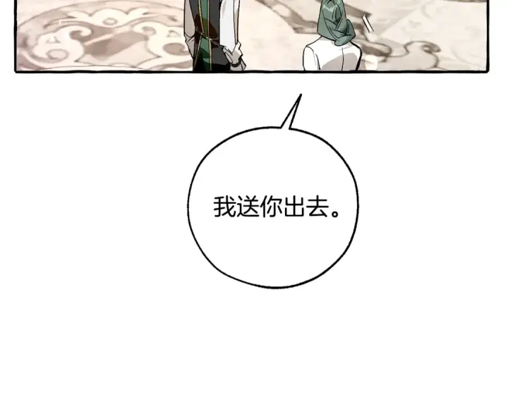《成为伯爵家的废物》第48话 没用的知识增加了图124