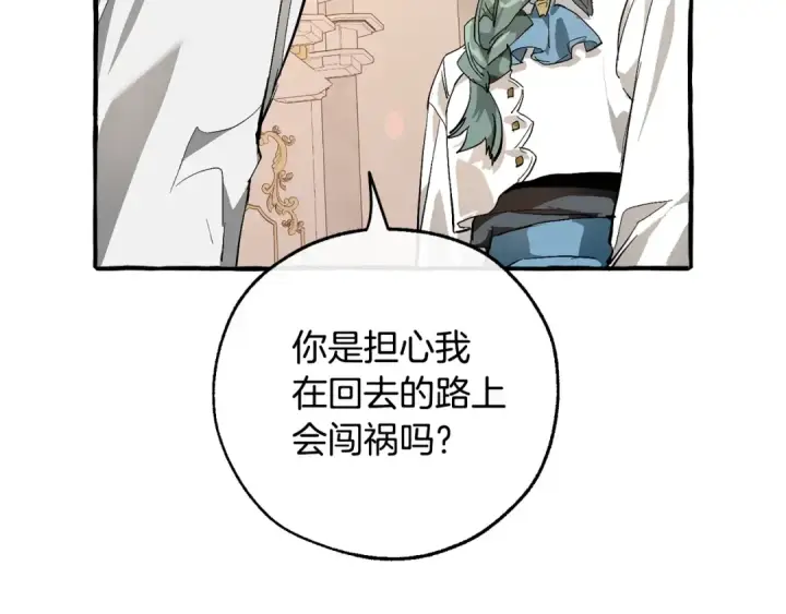 《成为伯爵家的废物》第48话 没用的知识增加了图126