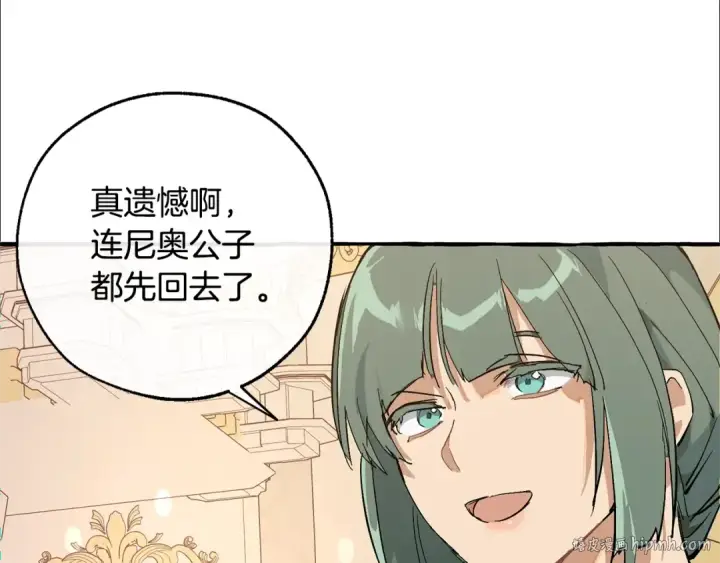 《成为伯爵家的废物》第48话 没用的知识增加了图128