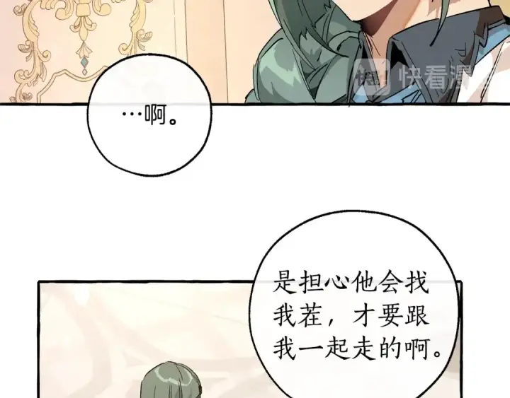 《成为伯爵家的废物》第48话 没用的知识增加了图129